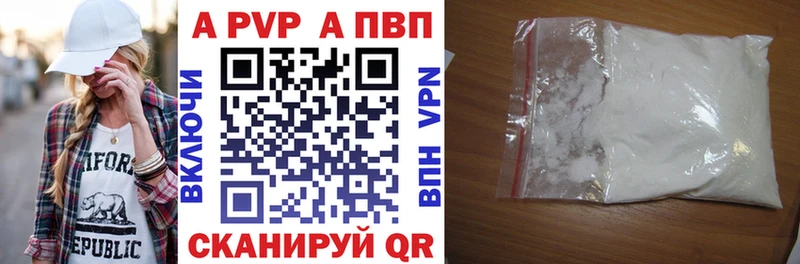 Альфа ПВП Соль Ревда