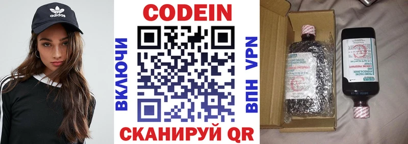 Кодеин напиток Lean (лин)  Ревда 