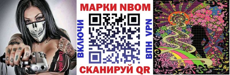 Марки N-bome 1,5мг  купить  сайты  Ревда 